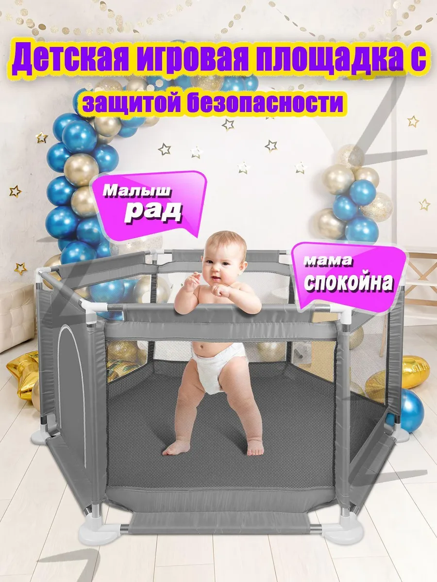 Складной детский манеж с сеткой и чехлом