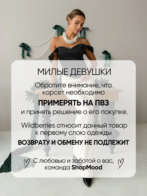 ShopMood Топ корсет вечерний утягивающий, черный, фото 2