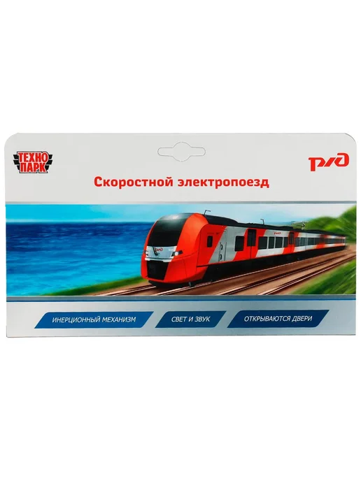 ТехноПарк Поезд свет-звук ЭЛЕКТРОПОЕЗД РЖД 17 см, красный, фото 7