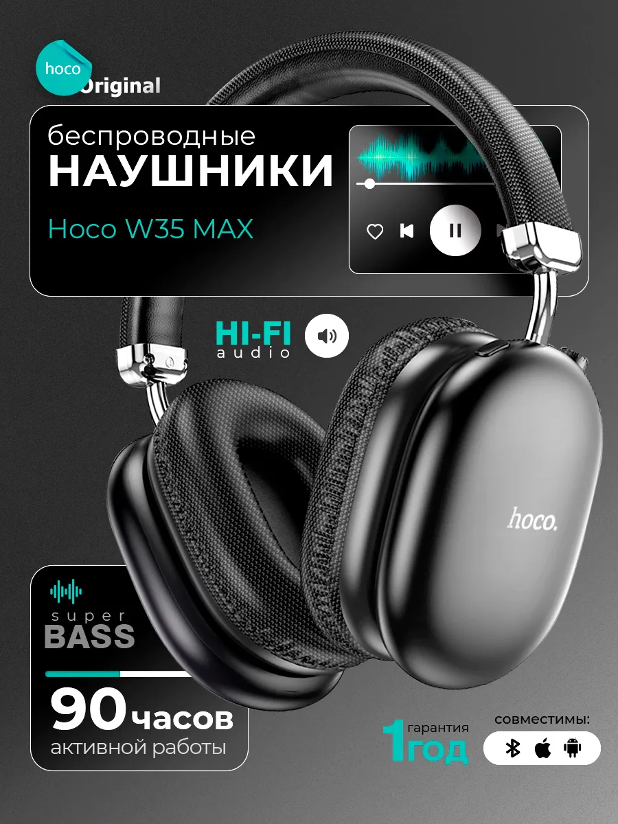 Наушники беспроводные большие накладные с микрофоном