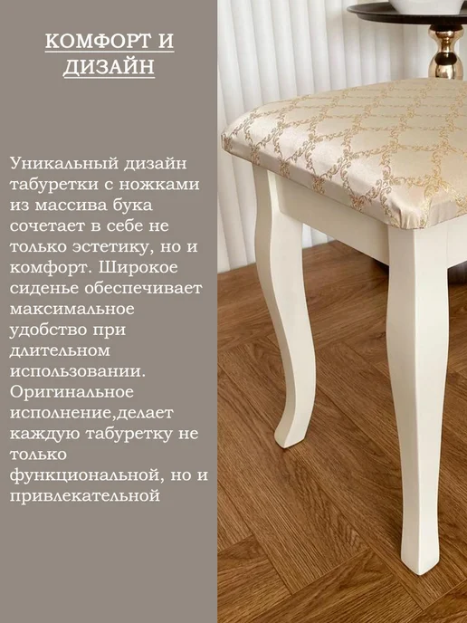 Woodart Табурет для кухни деревянный Грация, бежевый, фото 5