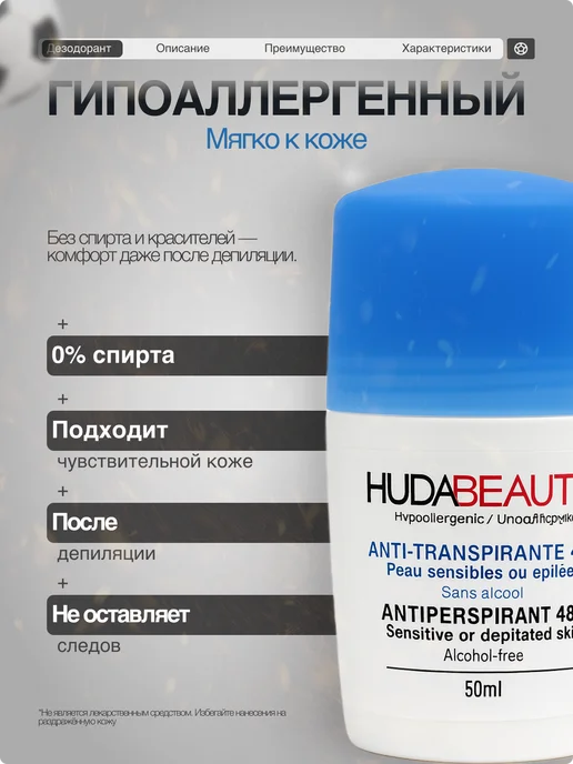 Dr Rozita Дезодорант шариковый спорт-актив для него и для нее, 50 мл, 2 шт, фото 2