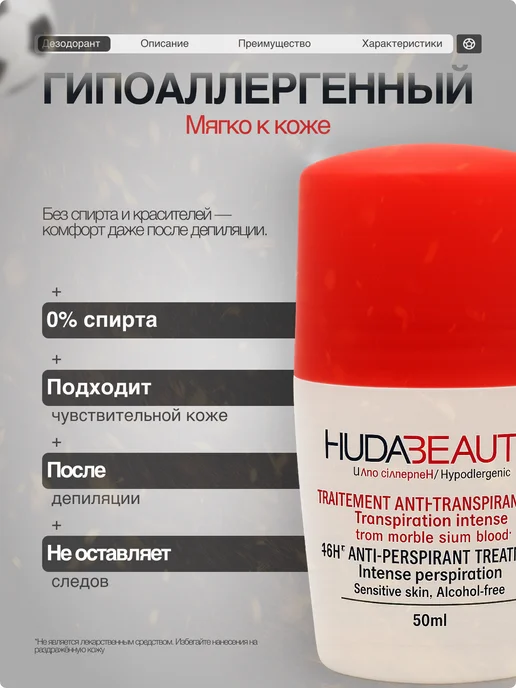 Dr Rozita Дезодорант шариковый спорт-актив для него и для нее, 50 мл, 2 шт, фото 3