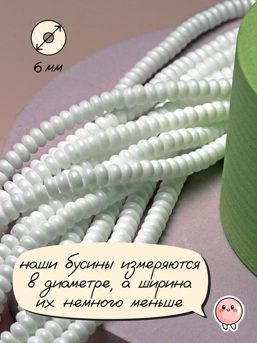 etovarik Бусины белые рондель 6 мм, белый, фото 3
