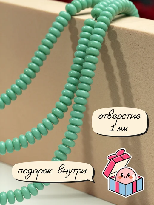 etovarik Бусины для браслетов рондель 6 мм, зеленый, фото 2