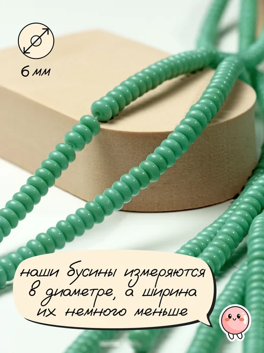 etovarik Бусины для браслетов рондель 6 мм, зеленый, фото 3