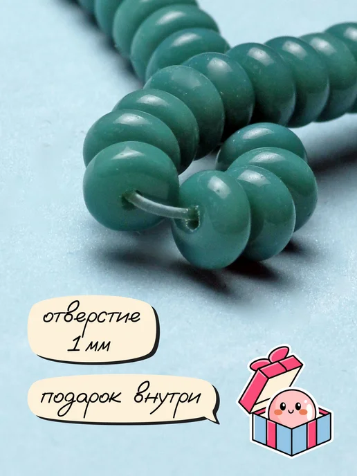 etovarik Бусины белые рондель 6 мм, голубой, фото 2