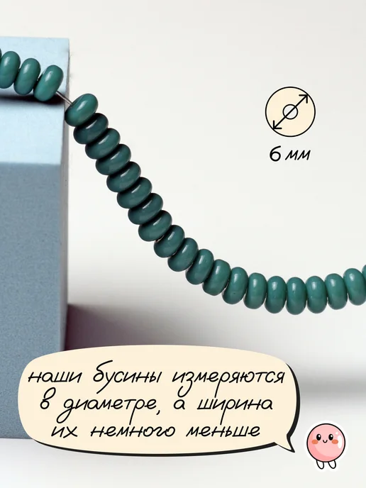 etovarik Бусины белые рондель 6 мм, голубой, фото 3