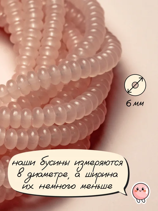 etovarik Бусины белые рондель 6 мм, розовый, фото 2