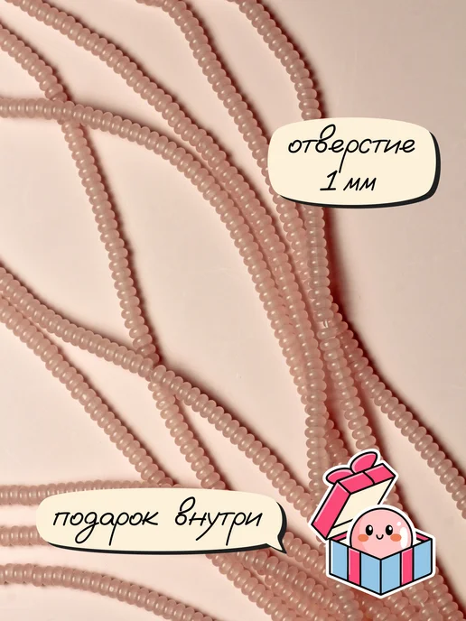 etovarik Бусины белые рондель 6 мм, розовый, фото 3