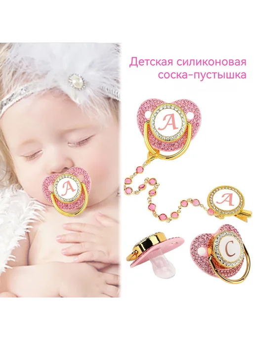 Силиконовая соска-пустышка с инициалами, 0-3 года, вариант, фото 3