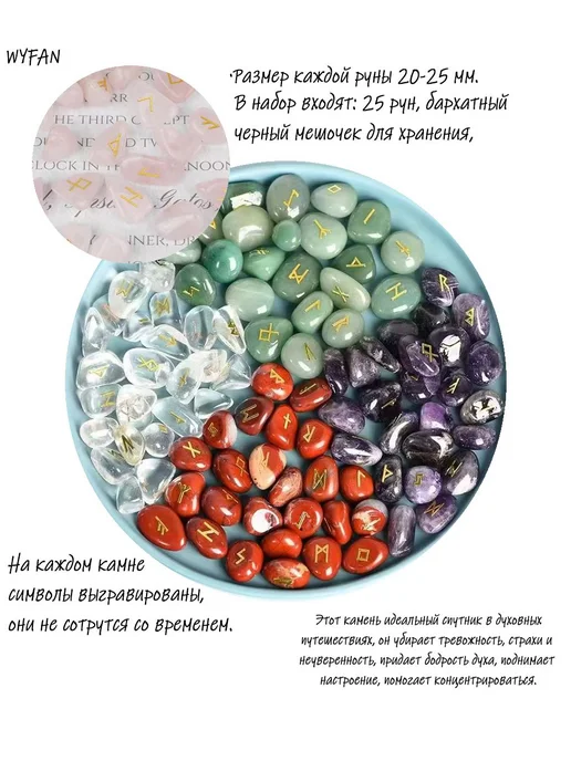 Скандинавские руны из синего тигрового камня 25 шт, 25 шт, фото 6