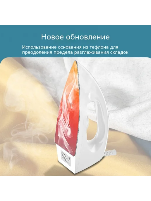 Электрический утюг бытовой ручной мини-паровой утюг портат, оранжевый, фото 3