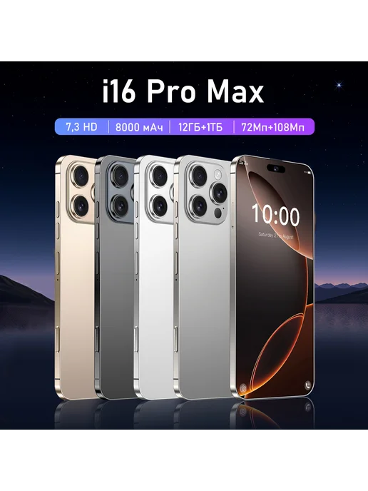 Смартфон Pro Max I16 Promax 12 ГБ, золотой, фото 5
