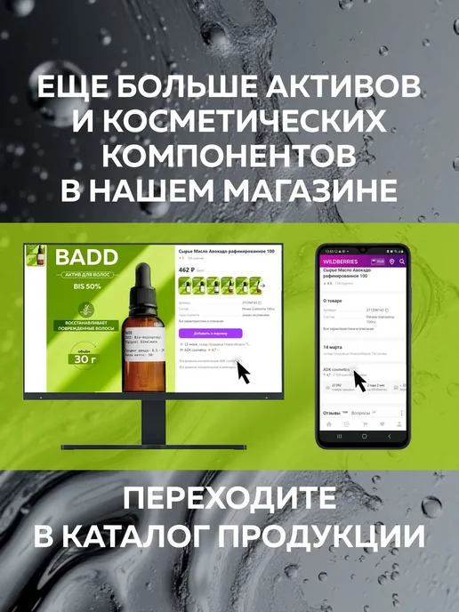 ADK cosmetics Косметический актив Диоксид кремния (Ковелос 35 05Т), 100г, 250 г, фото 6