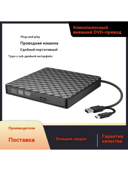 Внешний USB DVD-рекордер, вариант, фото 2