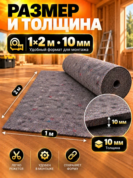 Термовойлок для теплоизоляции 1м x 2м, 1 м, 2 м, фото 3