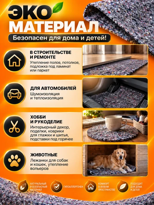 Термовойлок для теплоизоляции 1м x 2м, 1 м, 2 м, фото 5