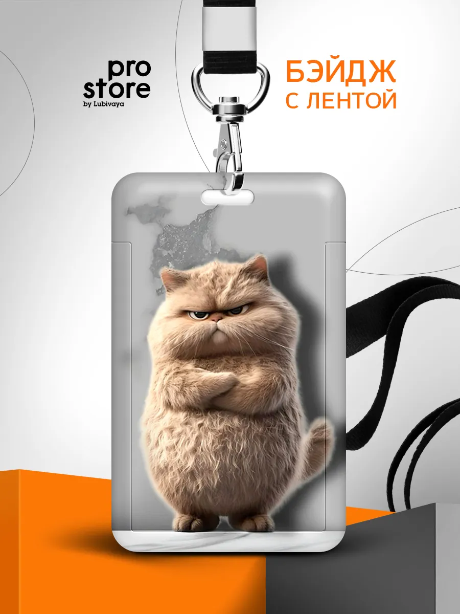 Бейдж на пропуск с рисунком