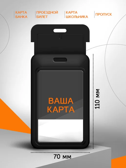 ProStore by Lubivaya Бейдж на пропуск с картинкой, черный