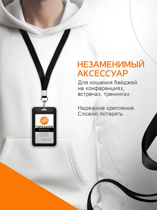 ProStore by Lubivaya Бейдж на пропуск с картинкой, черный, фото 2