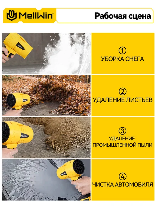 MELLWIN Воздуходувка Бесщеточный аккумуляторная, 4,0 ач АКБ*2шт, 2 шт, фото 3