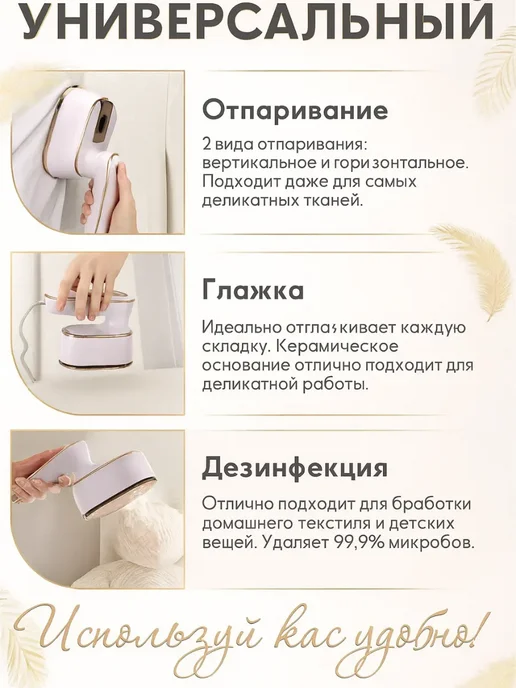 БиКей Отпариватель ручной для одежды, бежевый, фото 4