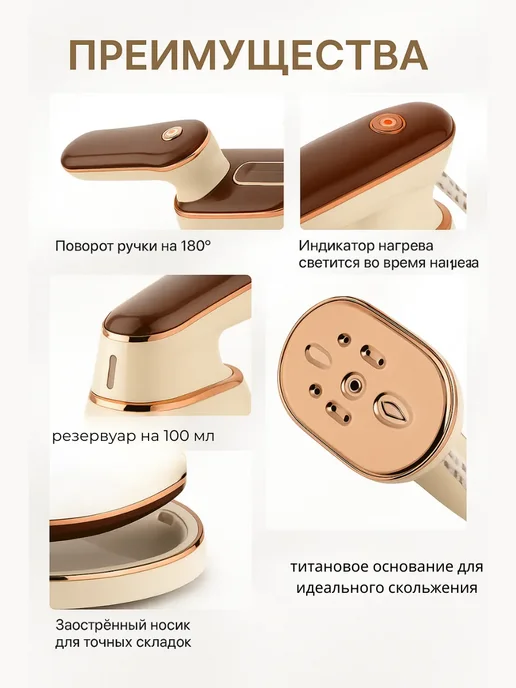 БиКей Отпариватель ручной для одежды, бежевый, фото 5