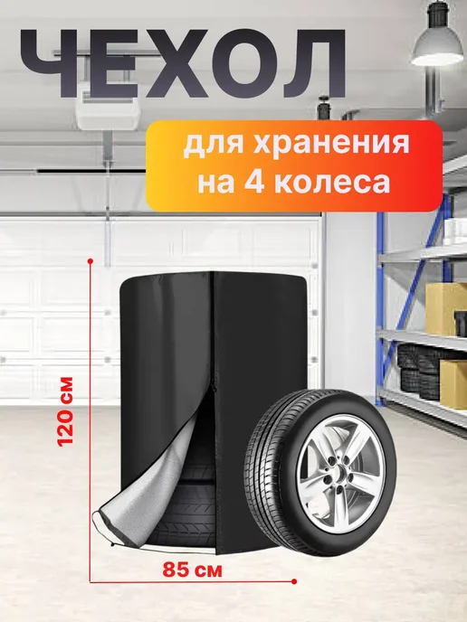 AVTOLIDER1 Чехол запасного колеса для Toyota Yaris Cross, вариант