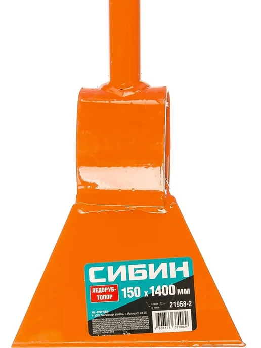 Ледоруб топор с длинным черенком для очистки льда 1400 мм, вариант, фото 4