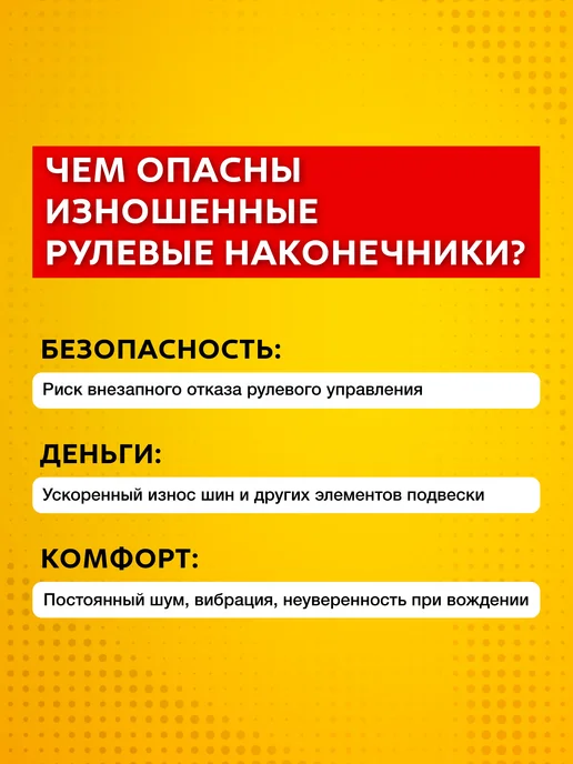 PATRON Комплект рулевых наконечников Chevrolet Aveo T250 (2005-12), вариант, фото 3