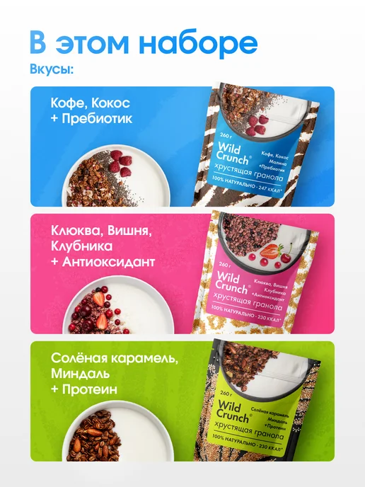GRANOLA.LAB Гранола протеиновая, ягодная, кофейная 3 вкуса по 260гр, 260 г, фото 2