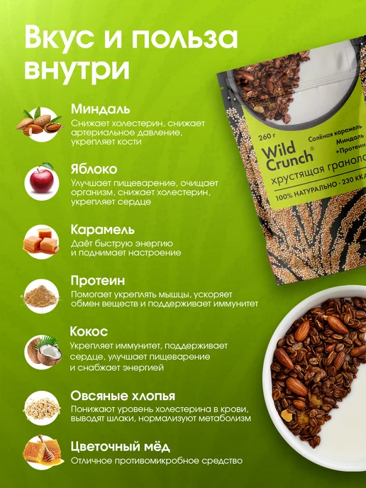 GRANOLA.LAB Гранола протеиновая, ягодная, кофейная 3 вкуса по 260гр, 260 г, фото 3