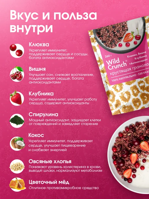 GRANOLA.LAB Гранола протеиновая, ягодная, кофейная 3 вкуса по 260гр, 260 г, фото 4