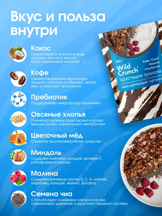 GRANOLA.LAB Гранола протеиновая, ягодная, кофейная 3 вкуса по 260гр, 260 г, фото 5