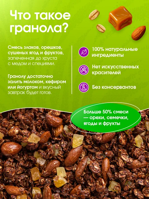 GRANOLA.LAB Гранола протеиновая, ягодная, кофейная 3 вкуса по 260гр, 260 г, фото 6