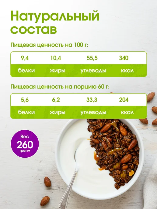 GRANOLA.LAB Гранола протеиновая, ягодная, кофейная 3 вкуса по 260гр, 260 г, фото 8