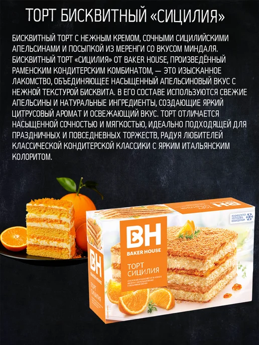 Торт Бекер Хаус 350 гр. 5 шт 5 видов, 5 шт, фото 5