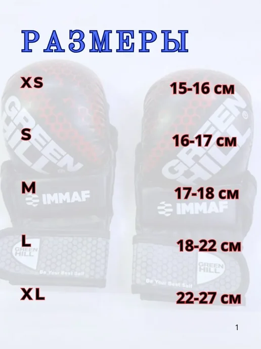 отличный Перчатки UFC крабы черепашки MMA, красный, фото 2