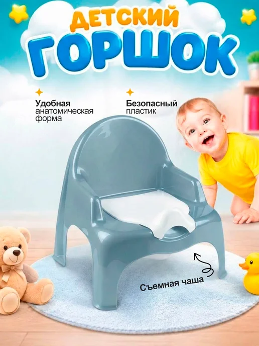 DDSTYLE Горшок детский на ножках с крышкой, серый