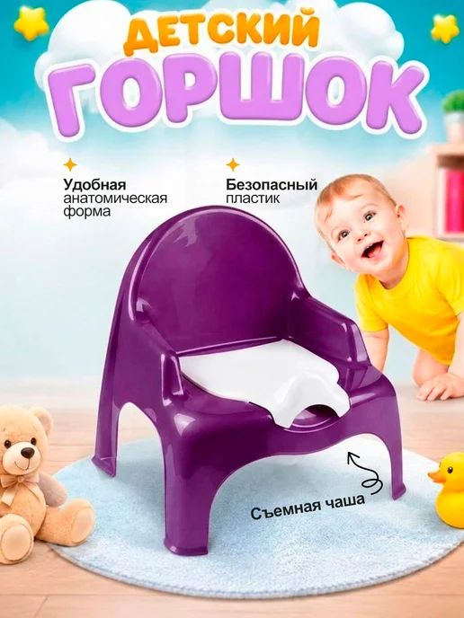DDSTYLE Горшок детский на ножках с крышкой, фиолетовый