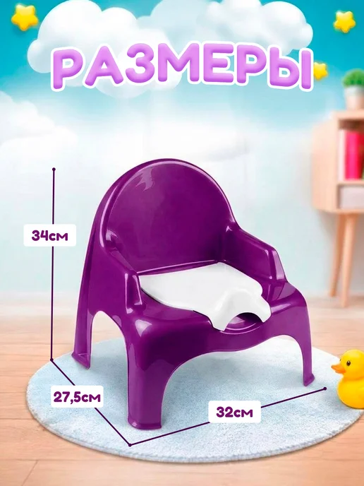 DDSTYLE Горшок детский на ножках с крышкой, фиолетовый, фото 2