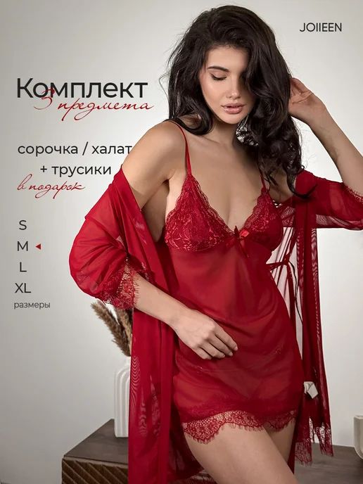Joiieen Пеньюар красивый кружевной комплект с халатом и сорочкой, красный