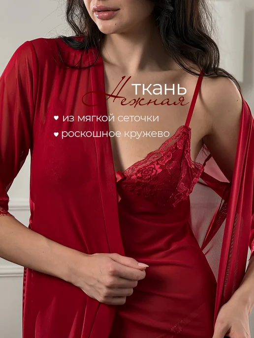 Joiieen Пеньюар красивый кружевной комплект с халатом и сорочкой, красный, фото 3