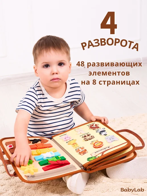 Бизиборд мягкий дорожный- развивающая игрушка в подарок, желтый, фото 2