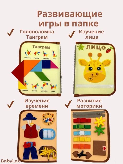 Бизиборд мягкий дорожный- развивающая игрушка в подарок, желтый, фото 7