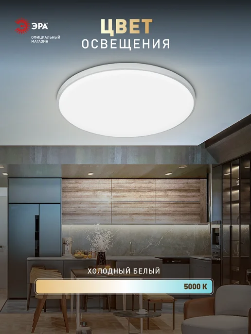 ЭРА Люстра потолочная светодиодная 36 Вт 5000К, 36 Вт, фото 3