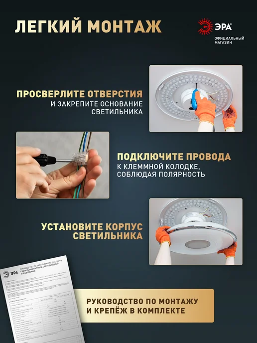 ЭРА Люстра потолочная светодиодная 36 Вт 5000К, 36 Вт, фото 6