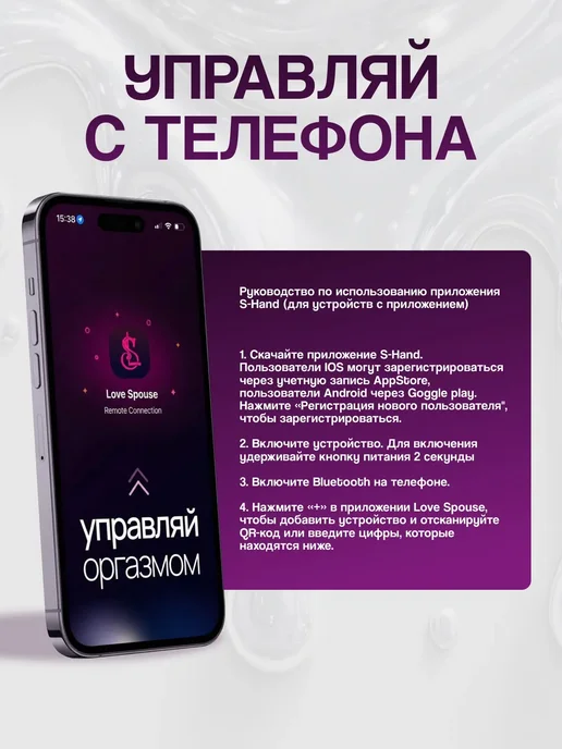 Erato Набор для взрослых с дистанционным управлением с телефона, вариант, фото 7