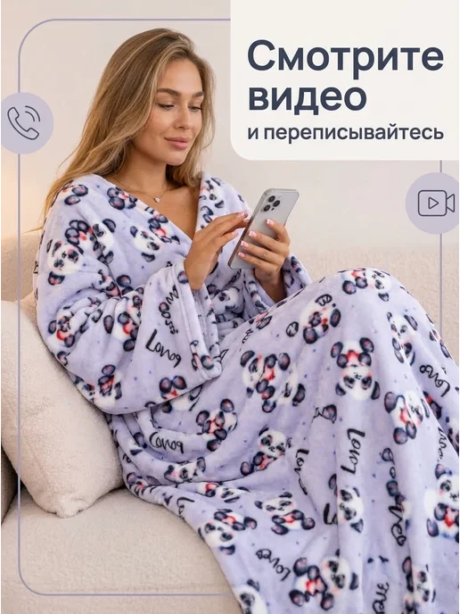 МаКаЛаКа Плед с рукавами влюбленная панда, фиолетовый, фото 3